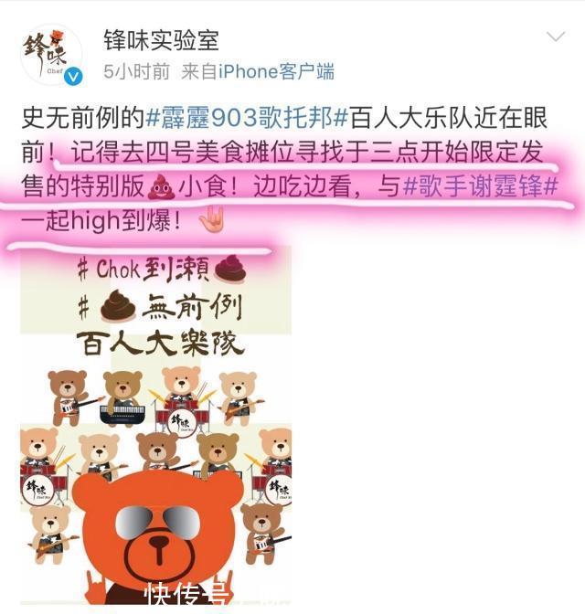 谢霆锋美食摊位卖“屎”小食，本人亲手制作，看到形状后没人敢买