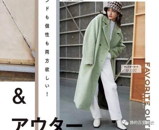 今冬“大衣+阔腿裤”，适合小个子的穿法，美丽与潮流兼备