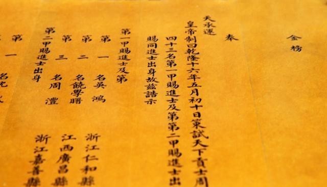 指连|大三元是指连中解元、会元、状元,那小三元指的又是什么呢?