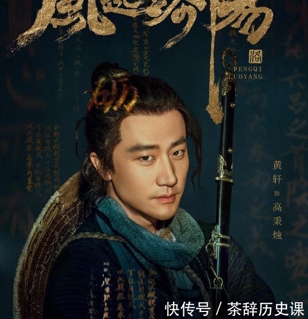 黄轩|王一博《风起洛阳》从配角到主演阵容强大 期待王一博新作品!