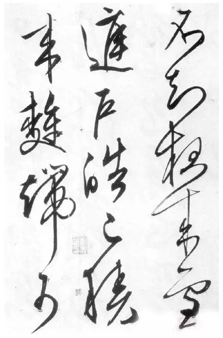 草书|文征明66岁的精妙草书!