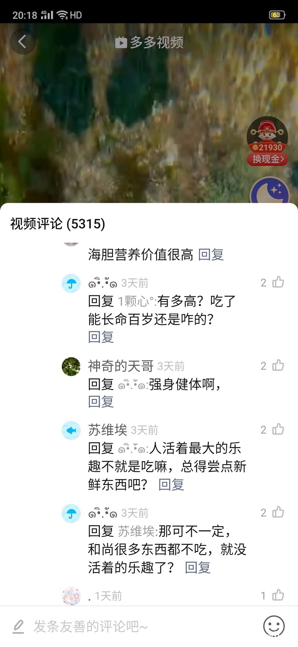 海胆|在拼夕夕看到人装菩萨