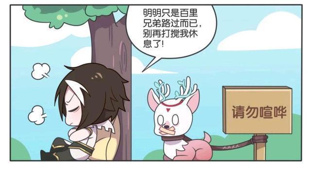 公主|王者荣耀漫画；瑶瑶公主欺骗司马懿，没想到被堵住嘴巴绑了起来！