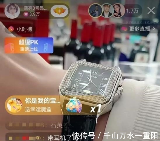 真假|真假?辛巴徒弟直播带货13万名表卖400,8888元黑珍珠吊坠卖999!