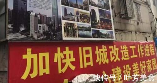 尹中立|拆迁户被“打入冷宫”?这类住户却成“香饽饽”有“新房”住了