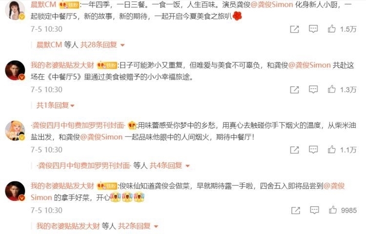 黄晓明|中餐馆5官宣定档!宁静抢走黄晓明的C位,连赵丽颖也没有做到