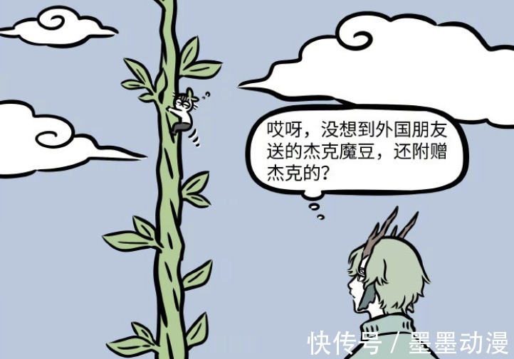 豆藤|非人哉:青龙做客观音家,土地公被带走,消防员救了他