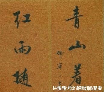 启功@看了女书法家韩宁宁的作品，才知道她为何被称为“书法女启功”！