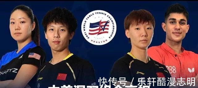 世乒赛|养狼打虎!中美跨国组合打脸日本,东京若有2对混双不至于丢金