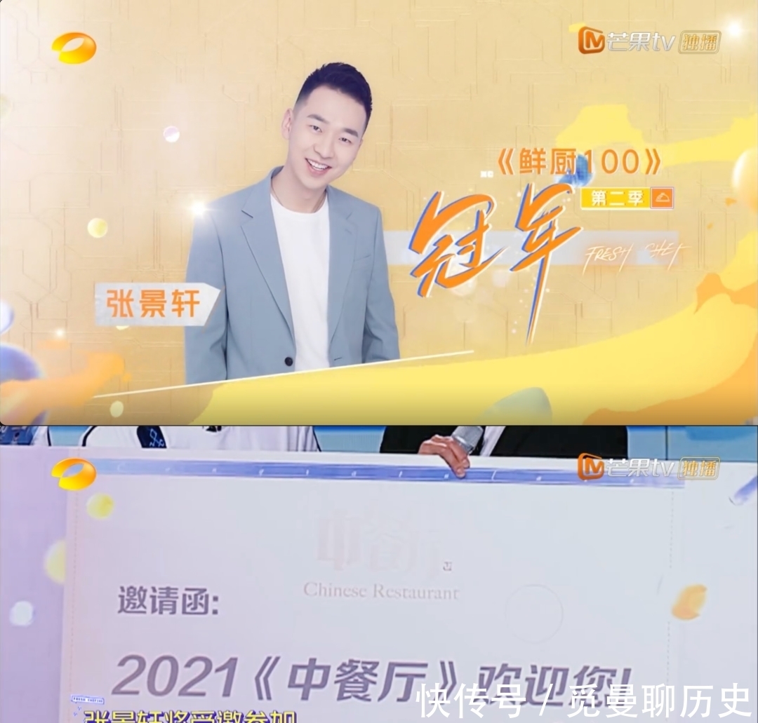 飙泪奖|鲜厨冠军之战来袭,刘宇宁获最动情飙泪奖