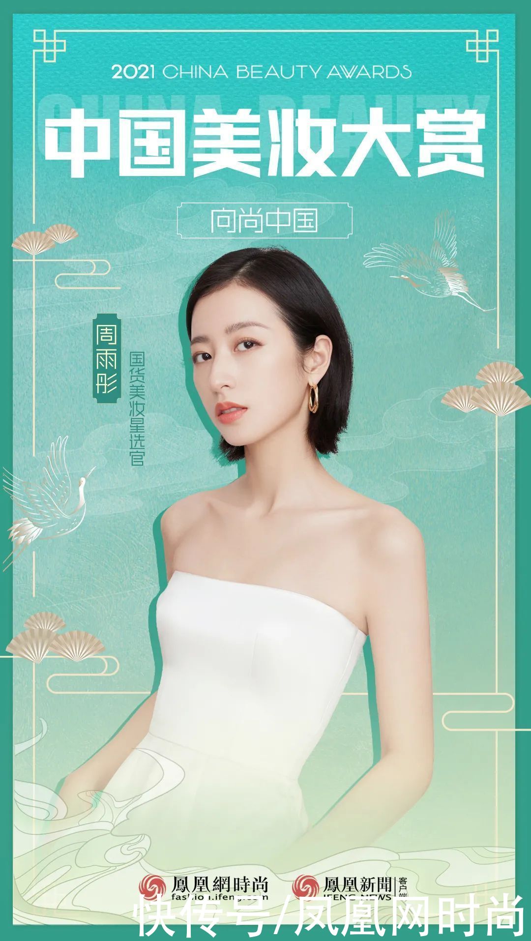 美妆大赏|国货美妆哪家强？就靠这份避雷榜单了