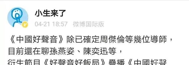 陈奕迅|《好声音2021》最新消息,节目组正在谈陈奕迅和孙燕姿,你怎么看