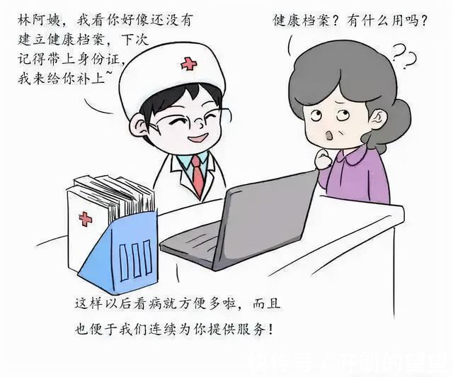 管理|国家基本公卫服务宣传|漫画十二则