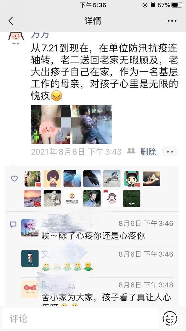 方雅蕾|他想给妻子送“秋天的第一杯奶茶”，妻子心疼他太累了：“歇歇吧”