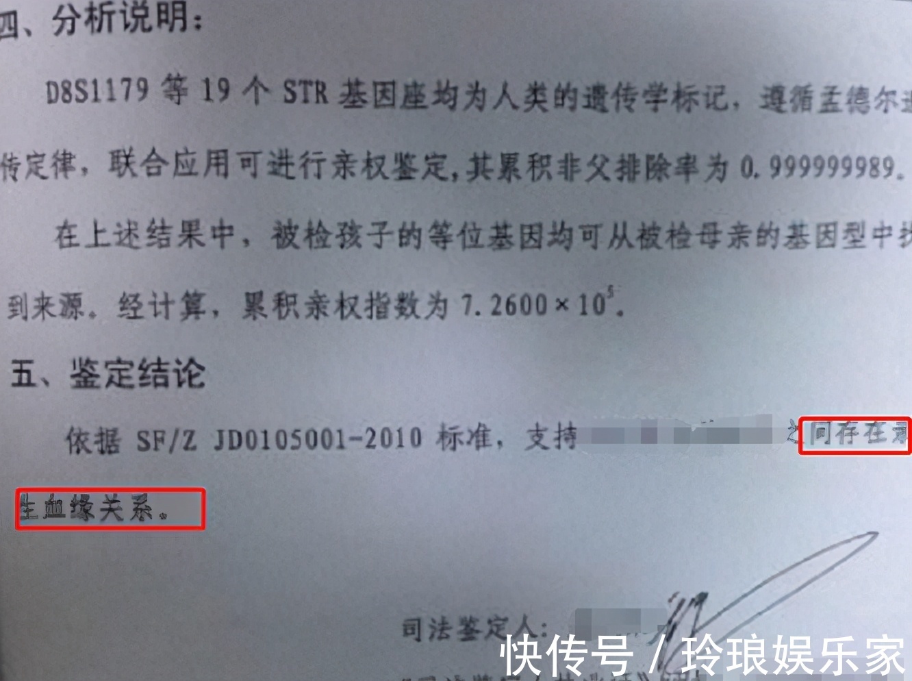 嵌合体|儿子DNA鉴定“叔叔”是亲爹，可老爸却是独生子，医生表示没错