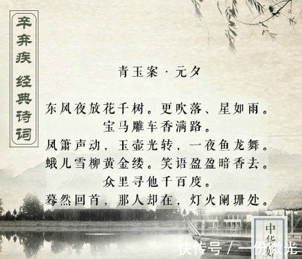 辛弃疾@“词中之龙”辛弃疾的九首经典词作，令人热血沸腾