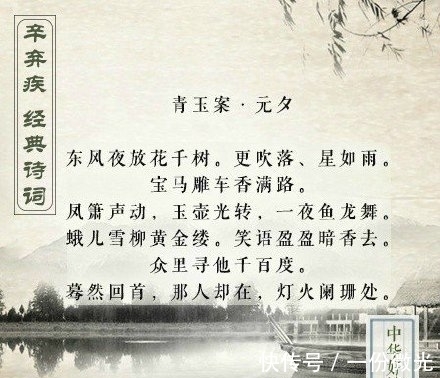 辛弃疾@“词中之龙”辛弃疾的九首经典词作,令人热血沸腾