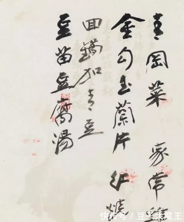 杠把子$“吃货”张大千的“手写体”菜单惊艳了书坛,老辣纵横,堪称典范