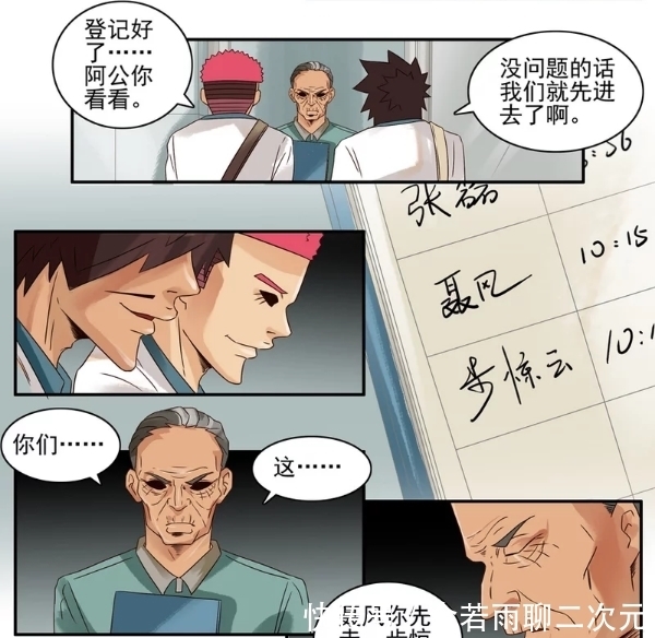 苏拉|搞笑漫画：古德迟到用高招应对门卫，为何苏拉过了他却没过？