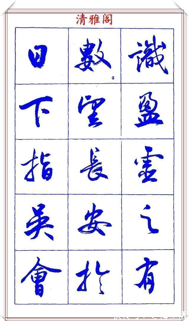 衡方|中书协理事薛夫彬老师,行书《滕王阁序》欣赏,学行书的好字帖