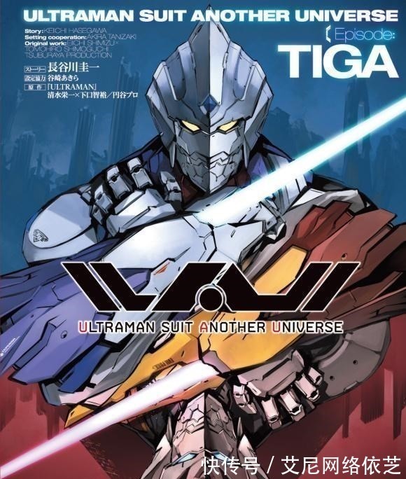 进次郎|机动奥特曼外传封面图:机动迪迦和黑暗迪迦一体两面,超帅气!