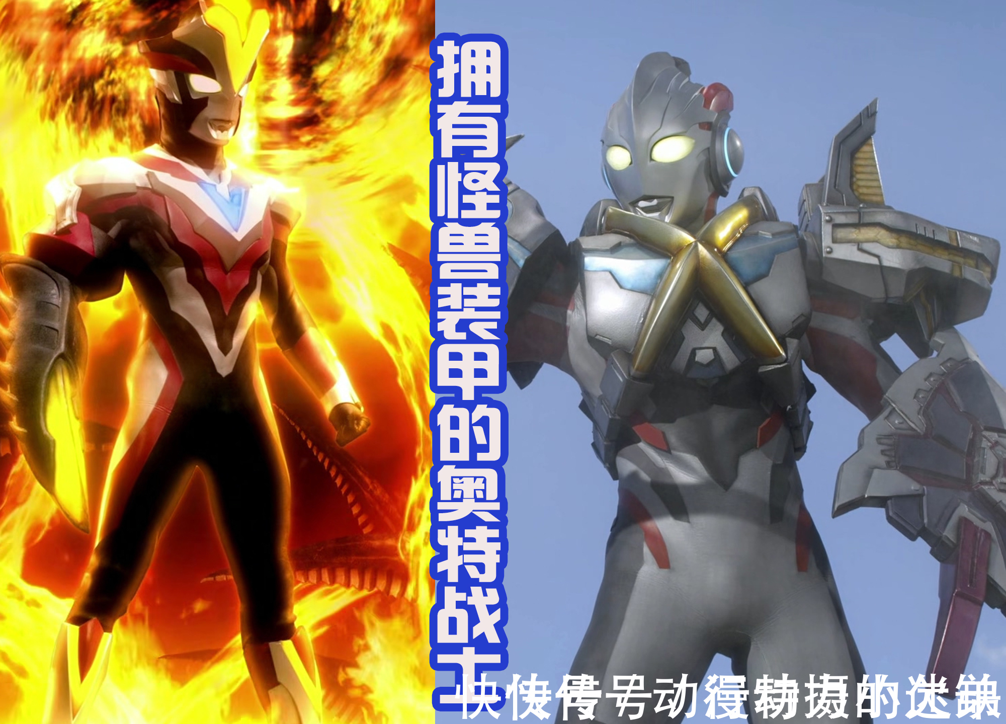 希特拉姆|黑暗特利迦获得新形态,面部像假面骑士,希特拉姆盒饭预定?