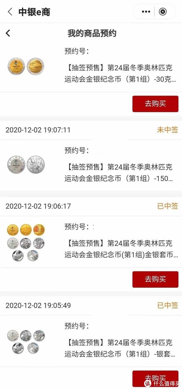 翻车|纪念币?4位数?翻车!