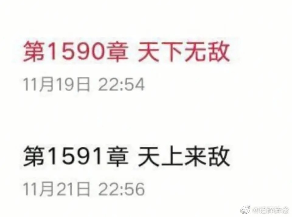 狗血桥段@“当代网络小说的狗血桥段”哈哈哈哈哈哈哈