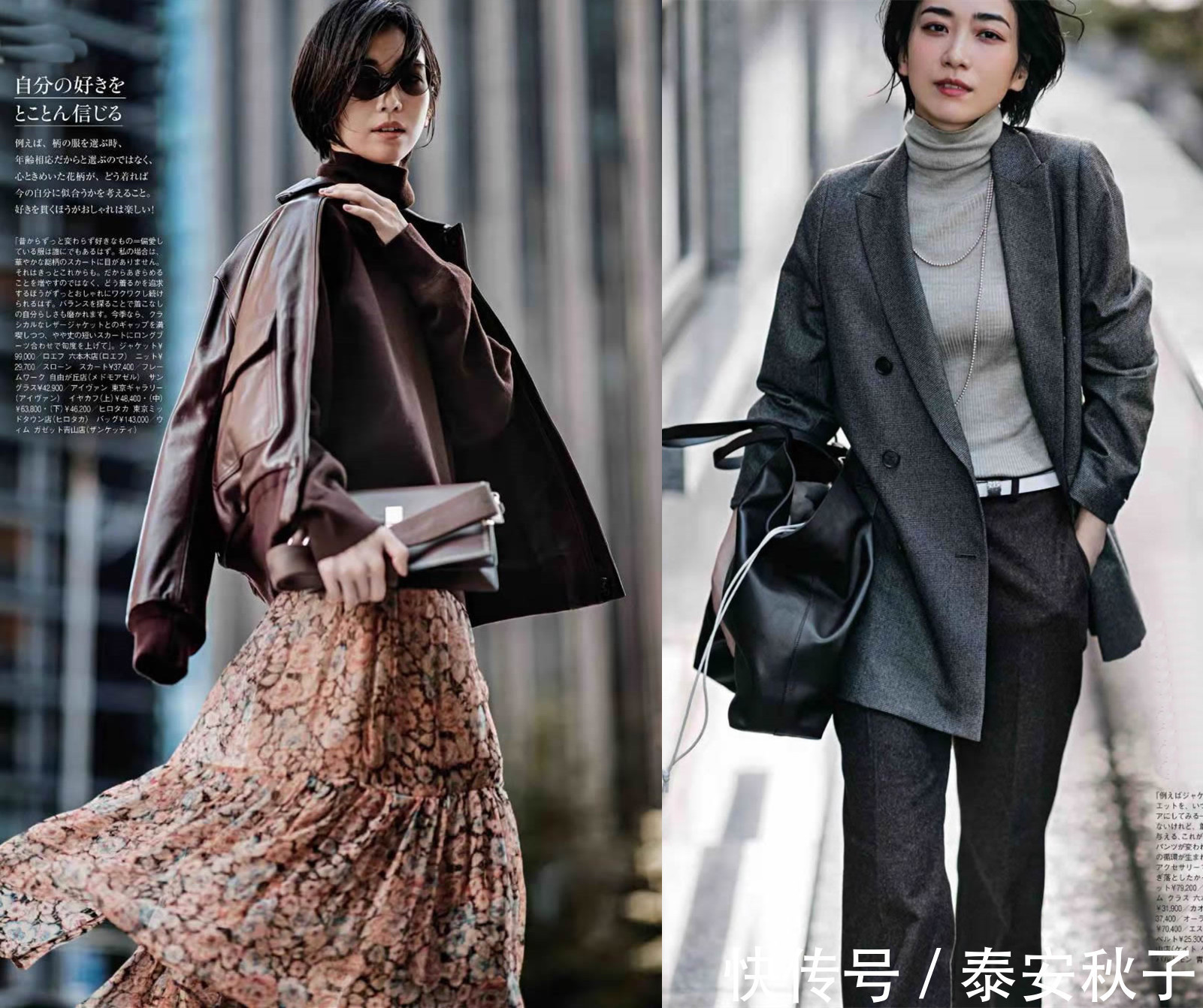 搭件 秋冬的“打底衫”有多高级?玩转打底衫穿搭:你的美才能活色生香