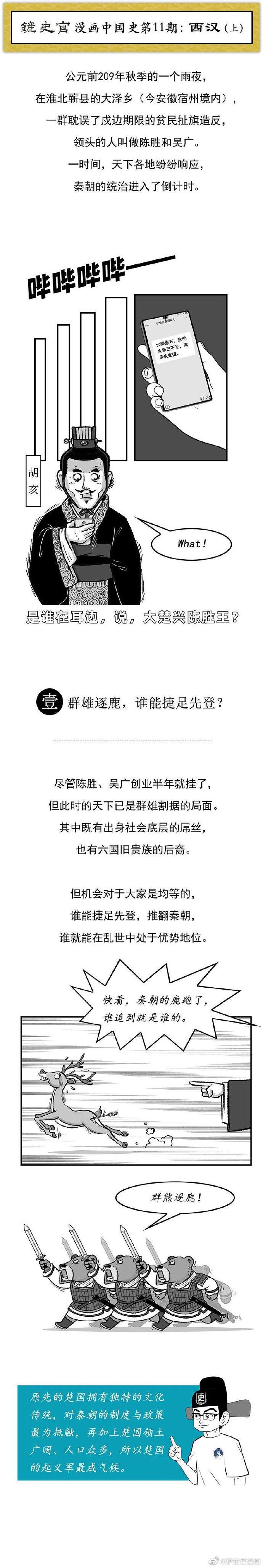 长治久安|史上第一个长治久安的帝国是怎样崛起的？