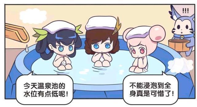 假日|王者荣耀假日：大乔小乔还有孙尚香泡温泉，梦琪是怎么混进来的？