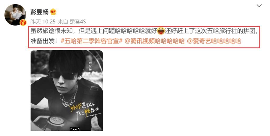 《五哈》第二季正式官宣定檔！常駐嘉賓陣容增至4人，新成員卻令人意外