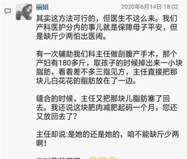 结扎|剖腹产时，能不能让医生顺便割点脂肪？有些事可不能“顺便”