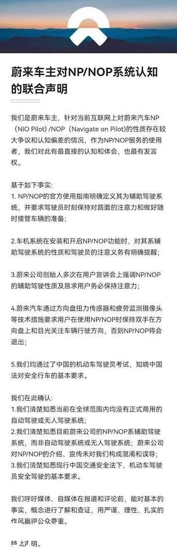 我是蔚来车主，不是厂家孝子