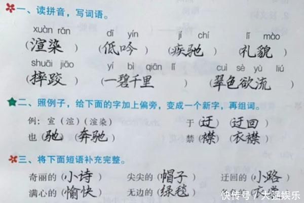  教科书|六年级学霸的预习笔记真惊艳，书写堪比“教科书”，老师羡慕不已