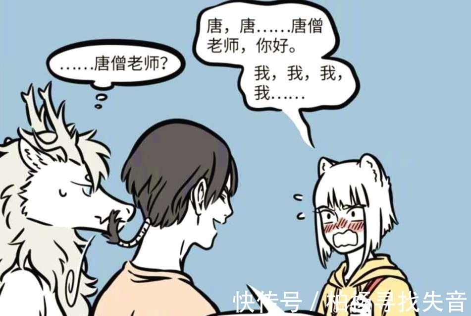 二师兄|非人哉九月对异性脸红心跳的真正原因外表并不重要,口感至上