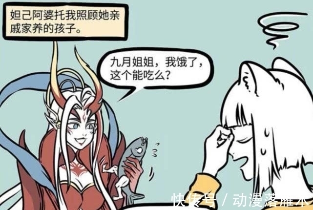 阿婆|非人哉:出現一個和賽太歲同屬性的角色,上廁所是大問題