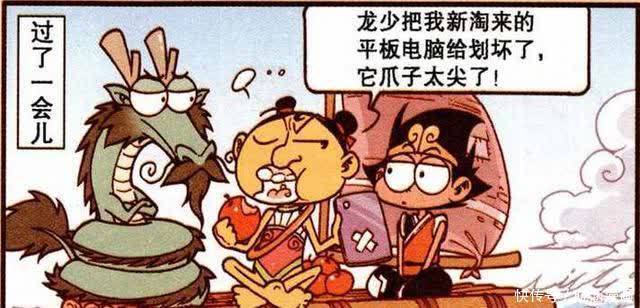 漫画|降龙独自开启航海之旅，结果却遇到“八仙过海”和“哪吒闹海”！