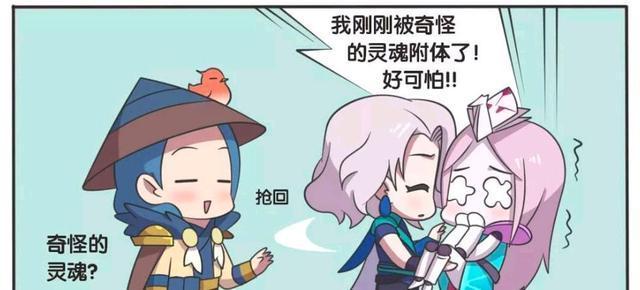 漫画|王者荣耀漫画:刘备操作元歌的傀儡;这奇怪的姿势确定没玩坏?