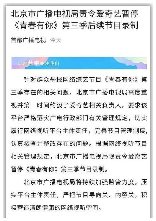 太荒唐！热门综艺被紧急叫停，广电终于出手了