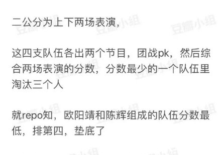 哥哥|披荆斩棘的哥哥二公淘汰名单疑似曝光:刘端端、欧阳靖和陈辉被淘汰