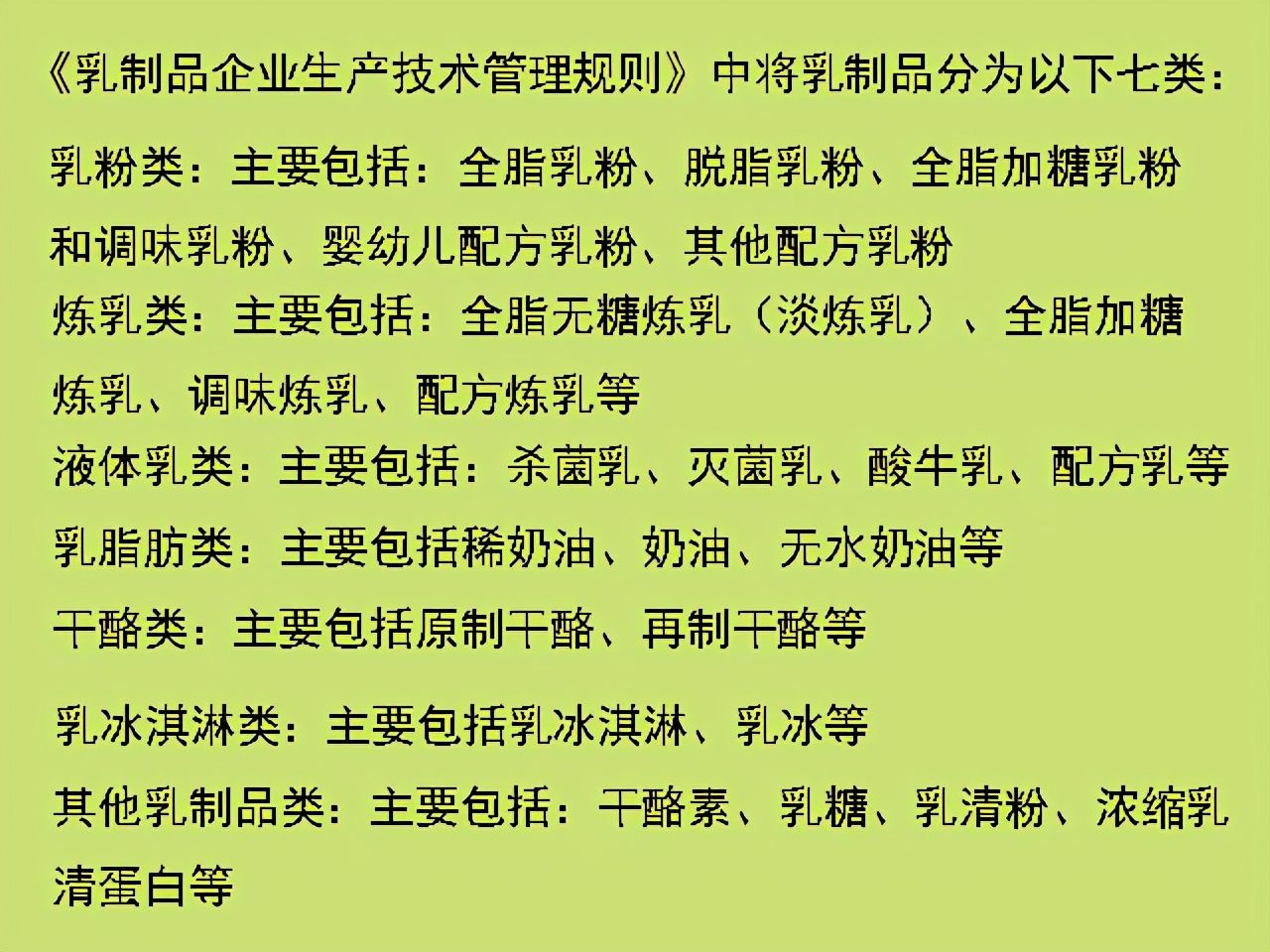 奶制品|牛奶太多该怎么选？避开这3种“假牛奶”，宝宝才能喝得更健康