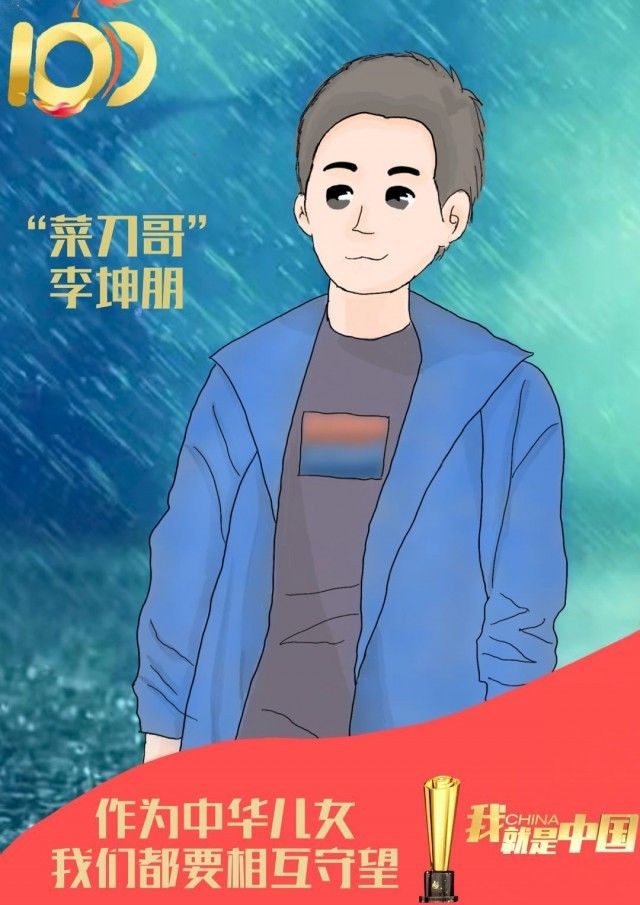 手绘|“五个一百”手绘漫画｜我，就是中国！