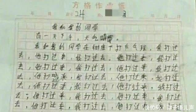 “她就是我的光！”小学生“暗恋”作文走红，网友：有鲁迅的风格