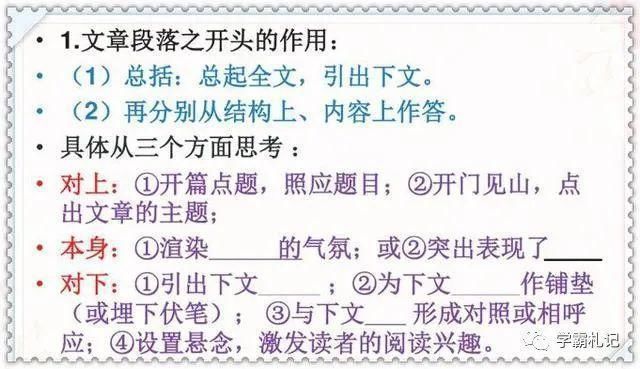 30年老教师：阅读理解，我只教这“9点”！小学6年全班“0”扣分