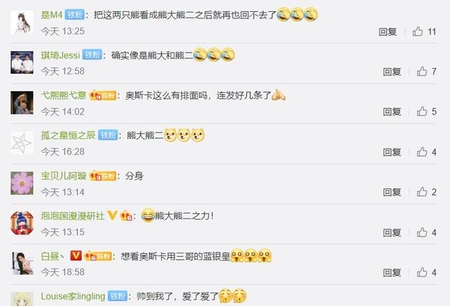 双熊|斗罗大陆与熊出没联动双熊出场,盗版奥斯卡比正版迪帕更有牌面