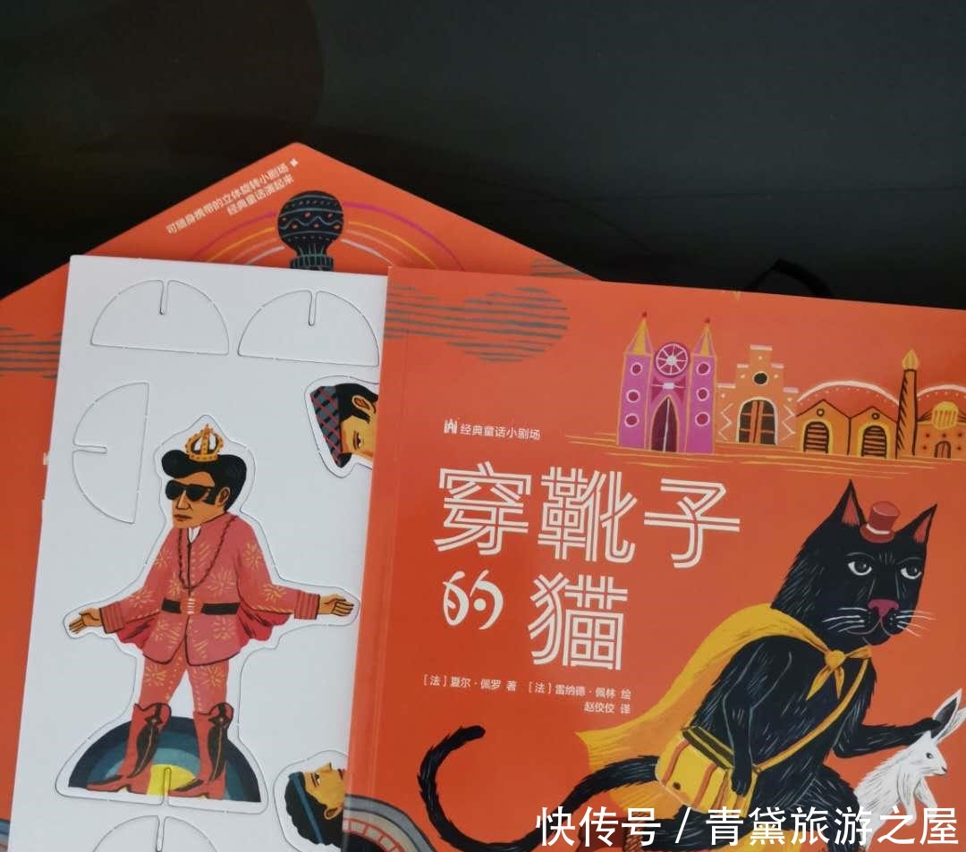 本书|《穿靴子的猫》一本让孩子“能说会演”的书