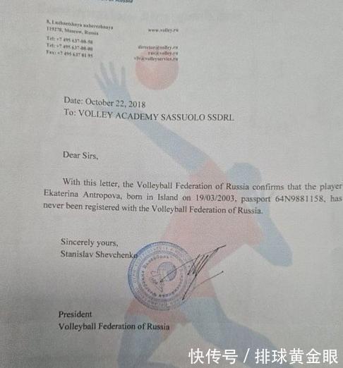 中国队|俄女排新星不服裁定已上诉，欲携埃格努争冠，恐成中国队主要对手