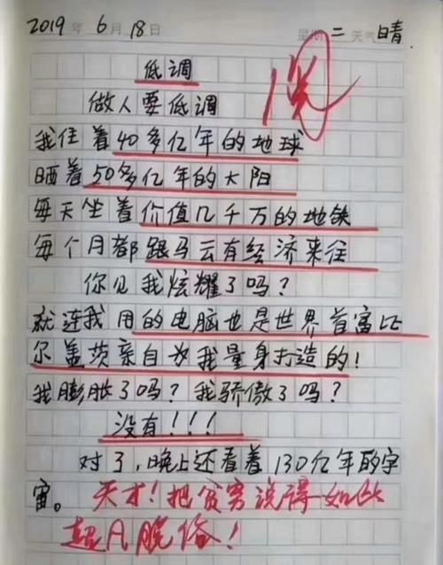 脑洞大开!小学生作文《委屈》火了,脑洞大开的内容让成年人甘拜下风