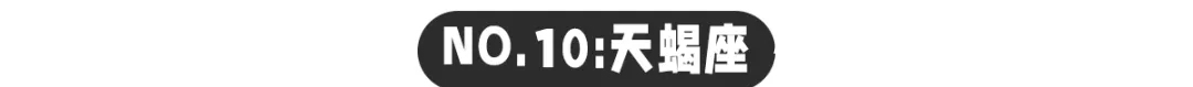 情场|建议不要轻易爱上射手座